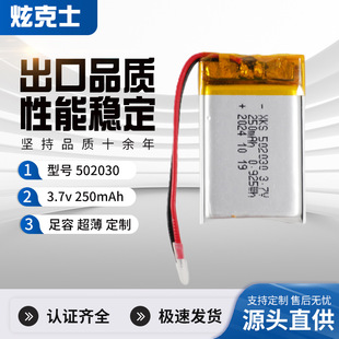 XKS 502030ۺ늳 250mAh݃xGPSλ3.7vɳ늳