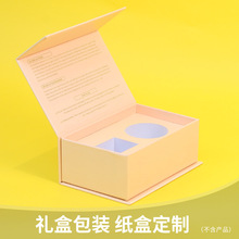 包裝盒定制香水香薰空紙盒口紅彩妝化妝品禮盒精油精華液化妝品盒