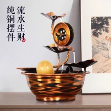 純銅流水生財擺件循環水噴泉招財客廳現代裝飾品喬遷新居禮品開業