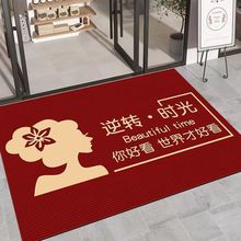 美容院進門地墊美容美甲店鋪門口迎賓地毯商鋪裝飾除塵蹭土腳墊子
