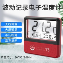 老魚匠魚缸溫度計高精度LED數顯電子測溫度顯示屏水族專用水溫計