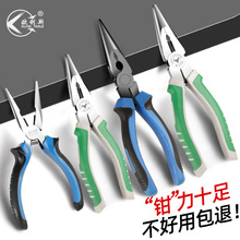 批發 尖嘴鉗6寸8寸多功能電工鉗子家用防滑手柄尖頭 尖嘴鉗工具鉗