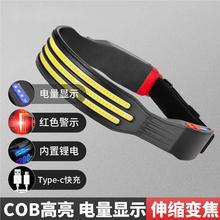 W695跨境新款LED迷你多功能帶警示頭戴燈COB戶外探險釣魚跑步頭燈