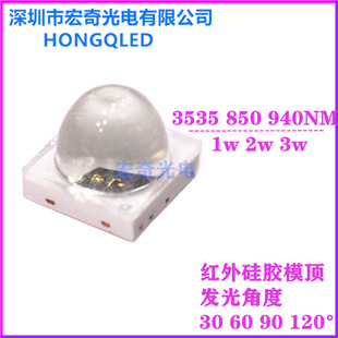 3535ztl850NM940NM1W2w3WNƬLEDt