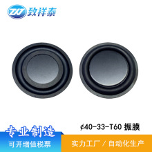40MM腔體橡膠震膜防水喇叭揚聲器加強低音振動膜低音震動膜被動板