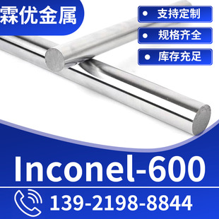 Inconel600Ͻ Ӣ͠600呴 ҎRȫи