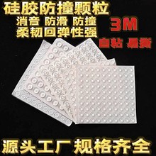自粘半球防撞粒櫃門墊透明硅膠墊片玻璃膠墊家具消音腳墊防撞顆粒