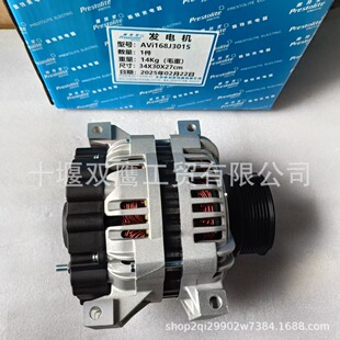 供應佩特來AVI168J3015客車發電機，24V 150A大功率交流發電機