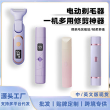 女式雙頭電動剃毛器女士全身脫毛器一機多用腿毛私處陰毛修剪神器