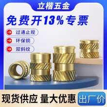 銅螺母嵌件滾花土八斜紋熱熔注塑螺母鑲嵌預埋熱壓螺母M2M3M4M5M6