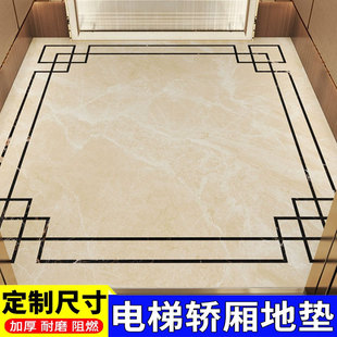 電梯轎廂地墊PVC電梯專用地毯腳墊地膠定制logo仿大理石防滑防水