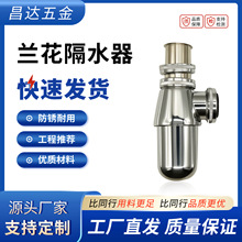 下水隔氣牆排衛浴配件去水鋅合金隔水器連接蘭花下水防臭下水器