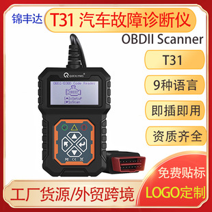 T31 obd2 scanner car code reader܇xa܇\zyx