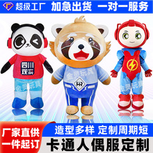 人偶服定制來圖定做高端玩偶服裝Eva人穿卡通玩偶服泡雕吉祥物
