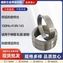 耐磨葯芯焊絲磨煤輥埋弧焊絲100Mo耐磨板修復堆焊明弧自保護高鉻
