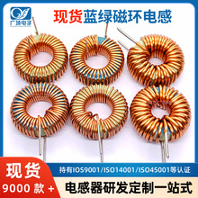 藍綠環 磁環電感 8052-22/33/82/100/150/220μH 8052B 環形電感