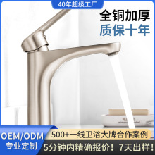 面盆水龍頭冷熱兩用家用洗臉盆台盆水龍頭洗手盆全銅防濺水龍頭