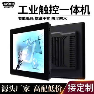 工業觸控一體機32寸嵌入式工控安卓顯示器電容觸摸平板電腦一體機