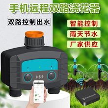 雙路遠程控制自動澆水器藍牙智能澆花神器定時噴淋霧化滴噴套裝