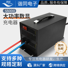 諧同割草機器人29.4V50A大功率58.8V30A三輪叉車AGV機器人充電器