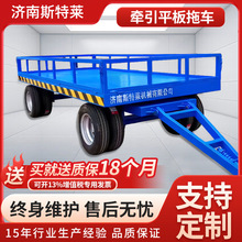 工業平板車廠家周轉運輸載重平板車拉貨四輪批發重型牽引平板拖車