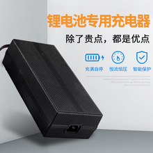 Fuyang鋰電池充電器25.2V2A/3A/4A/5A/6A/7A/8A 6串鋰電池充電器