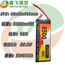 ZOP8500mAh2-6S7.4V11.1V14.8V22.2V45C90C聚合物鋰電池FPV穿越機