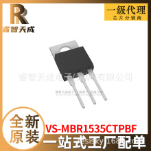 VS-MBR1535CTPBF TO-220-3 二極管 全新原裝一站式配單