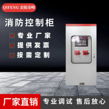 消防控制櫃水泵消火栓噴淋泵控制IP55機械應急雙電源消防巡檢櫃