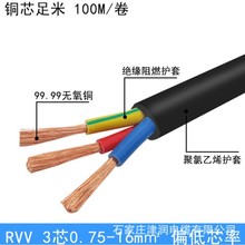 軟芯電纜ZC-RVV RVVP 3*2.5 3*4銅芯阻燃電源線
