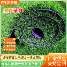 仿真草坪微景幼兒園人造地毯假草皮工程圍擋戶外院落仿真人造草坪