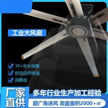 工業大吊扇工業大風扇永磁工業大風扇永磁工業大吊扇工廠工程大型