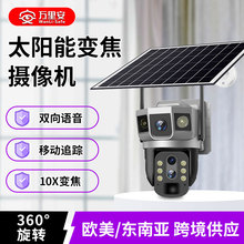 V380攝像頭 10倍變焦戶外400萬高清夜視三畫面太陽能監控攝像頭