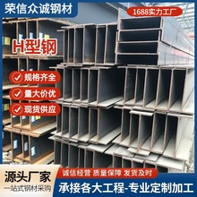 國標熱軋H型鋼Q355B建築幕牆鋼結構鋼梁立柱承重高頻用焊接H型鋼