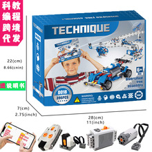 9686兼容樂高編程機器人遙控app電動科教積木拼裝玩具益智實驗課