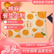 棉麻餐墊定制新中式防水防油餐桌墊吸水隔熱茶杯墊定做工廠批發