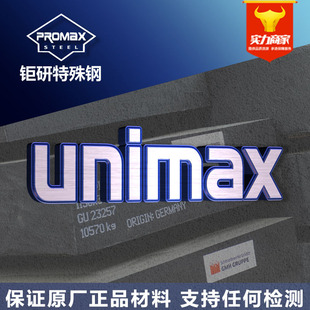 unimaxģ䓈A Ӳ͸gRunimaxzģ