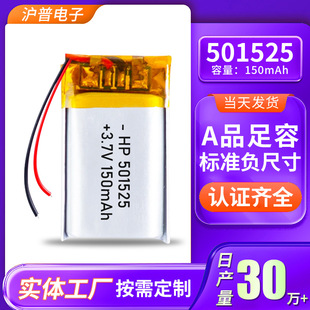 ۺ늳501525/150mAh ܇늳 L܇ӛ䛃x늳