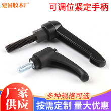 可調位緊定手柄m8旋轉鎖緊手柄7字型固定把手萬向機床多功能手柄