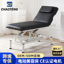 電動美容床按摩床刺身理療床中醫推拿養生床多功能雙電機廠家定制