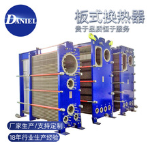 丹尼爾熱水換熱器設備銷售 全焊接板式換熱器 汽水熱交換器供應