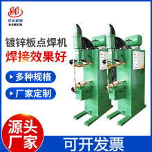 氣動點焊機 廠家批發DN-35鍍鋅板點焊機 螺母自動點焊機