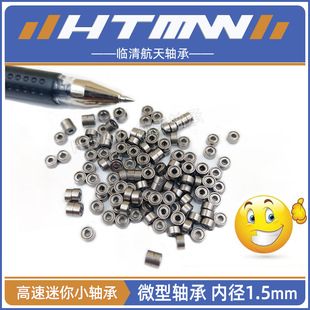 ΢͸ģСS1.5*4*1.2 ȏ1.5mm LS