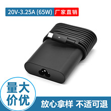 適用65w戴爾筆記本電腦充電器20V3.25A 筆記本適配器type-c接口