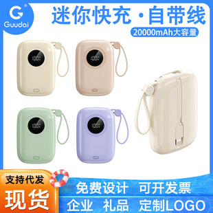 批發22.5W超級快充自帶線充電寶20000mAh大容量共享移動電源定 制