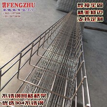 現貨304不銹鋼網格橋架數據中心養殖場走線架機房網絡橋架線槽廠