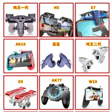 吃雞神器按鍵手柄通用手機游戲和平精英CF替換物理按鍵游戲手柄D9