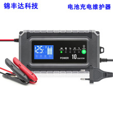 12V/24V電池充電維護器 自動識別智能修復鉛酸電瓶充電器 歐規