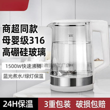家用316不銹鋼玻璃電熱保溫一體燒水壺全自動大容量開水壺