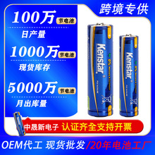 5號7號鹼性電池定制 五號七號碳性干電池玩具跨境遙控器地攤批發